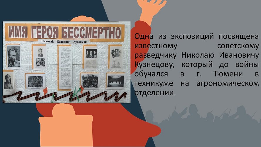 «Солдаты Победы»